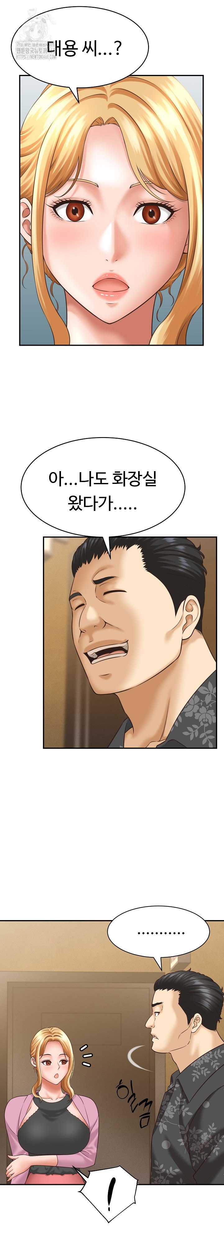 ive-come-to-share-a-secret-with-my-friends-wife-raw-chap-7-21