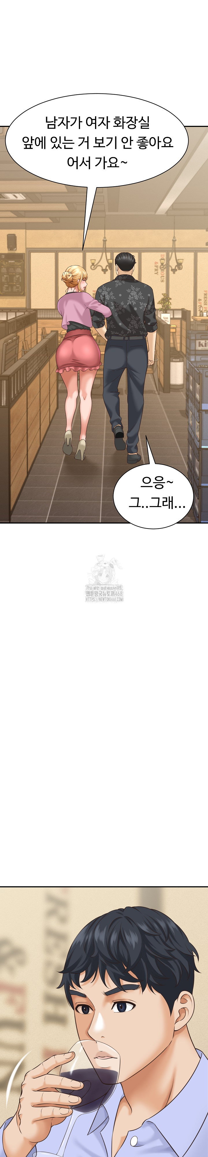 ive-come-to-share-a-secret-with-my-friends-wife-raw-chap-7-22