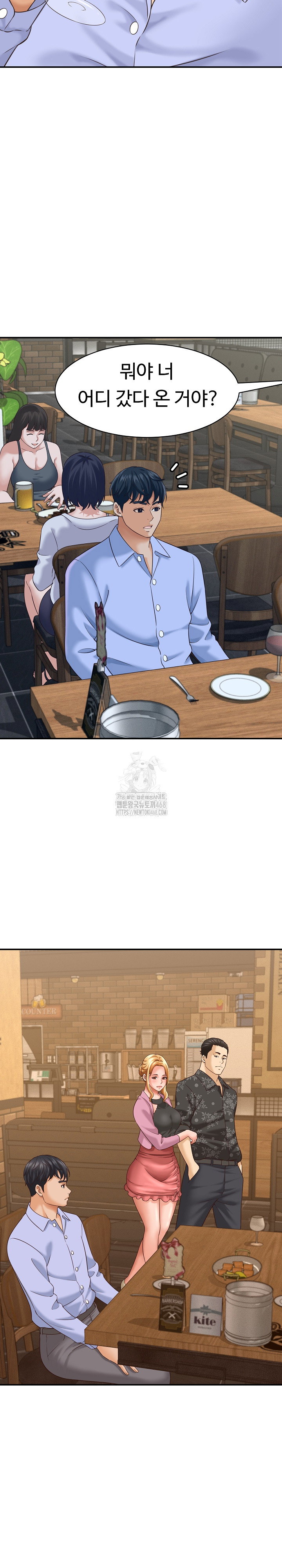 ive-come-to-share-a-secret-with-my-friends-wife-raw-chap-7-23