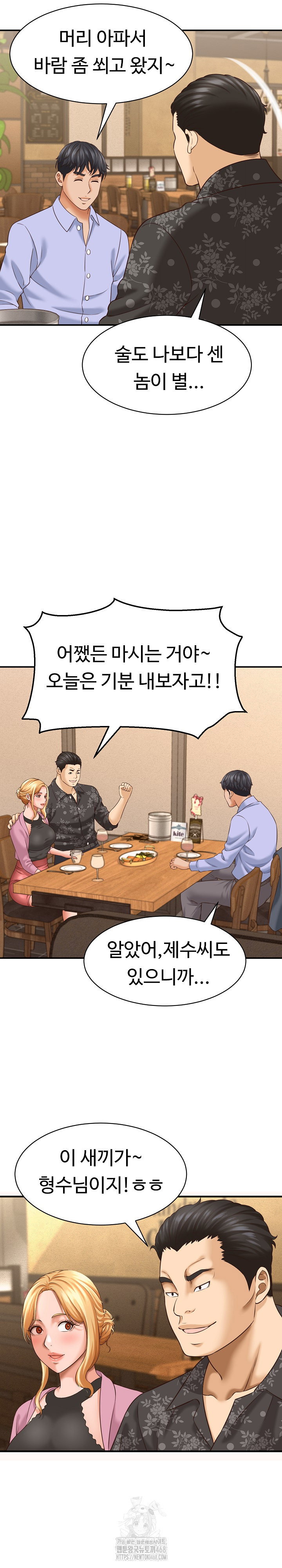 ive-come-to-share-a-secret-with-my-friends-wife-raw-chap-7-24