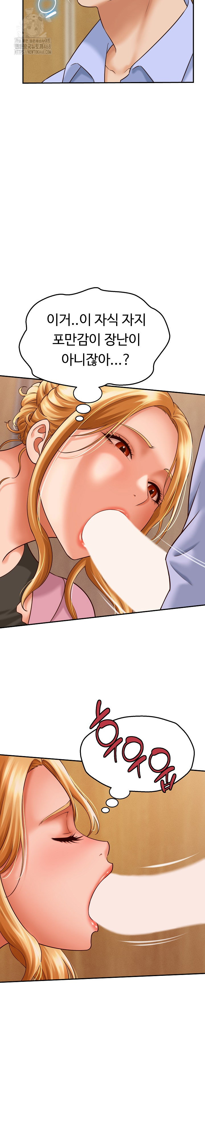 ive-come-to-share-a-secret-with-my-friends-wife-raw-chap-7-2