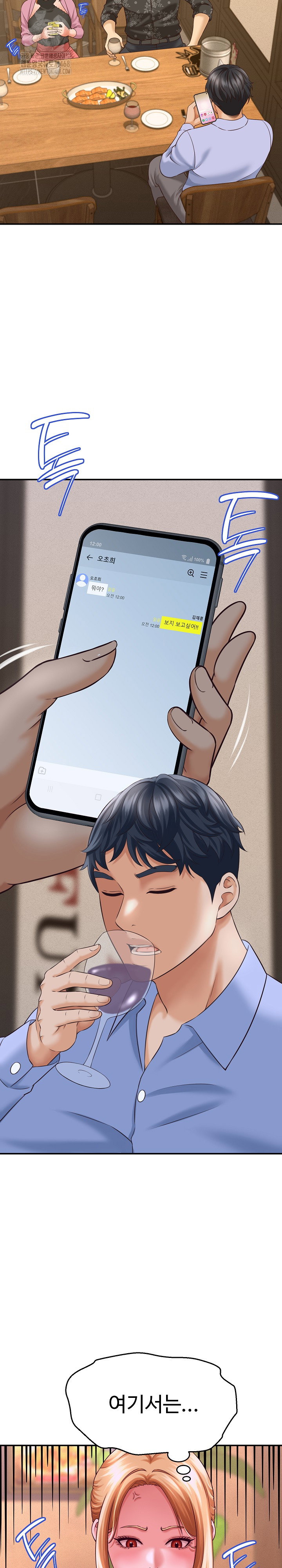 ive-come-to-share-a-secret-with-my-friends-wife-raw-chap-7-29