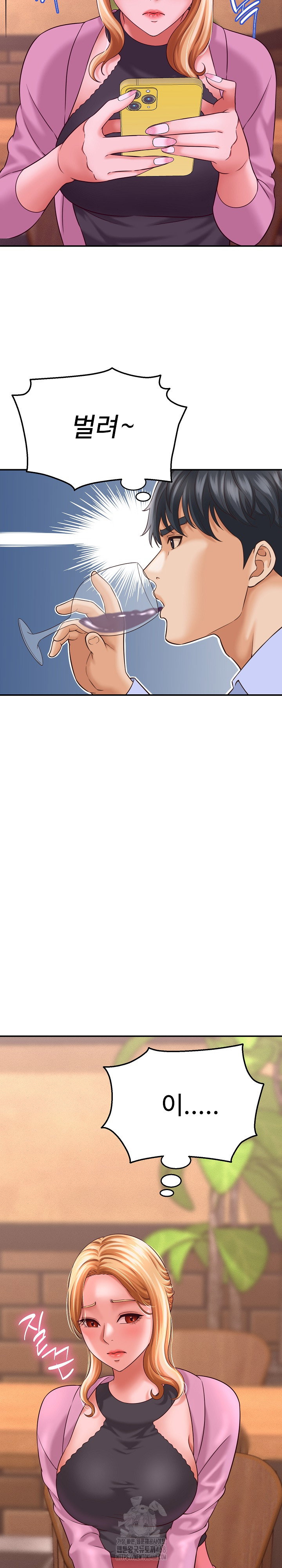 ive-come-to-share-a-secret-with-my-friends-wife-raw-chap-7-30