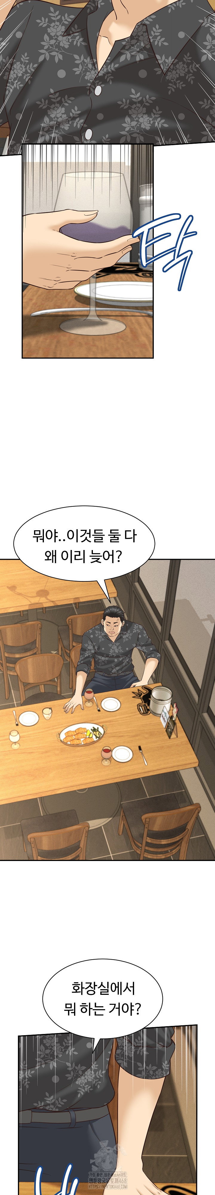 ive-come-to-share-a-secret-with-my-friends-wife-raw-chap-7-7
