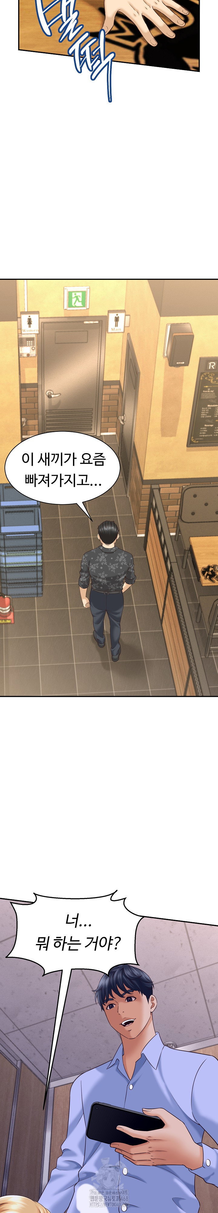 ive-come-to-share-a-secret-with-my-friends-wife-raw-chap-7-8