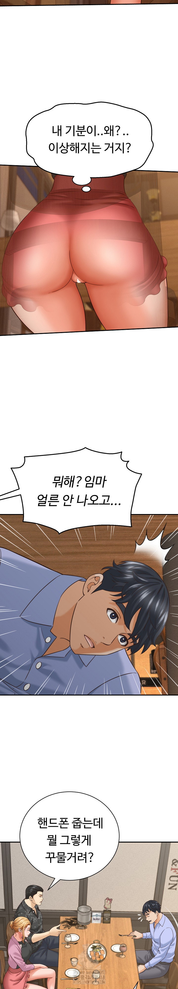 ive-come-to-share-a-secret-with-my-friends-wife-raw-chap-8-10