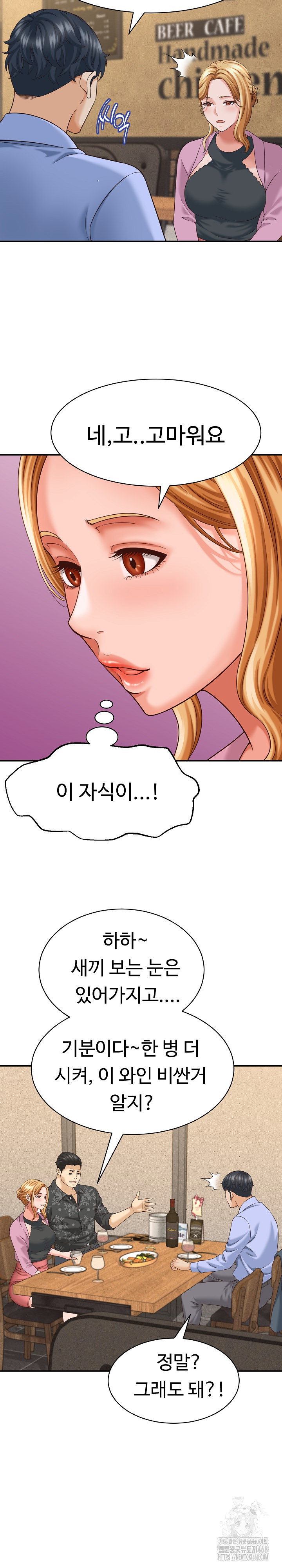 ive-come-to-share-a-secret-with-my-friends-wife-raw-chap-8-13