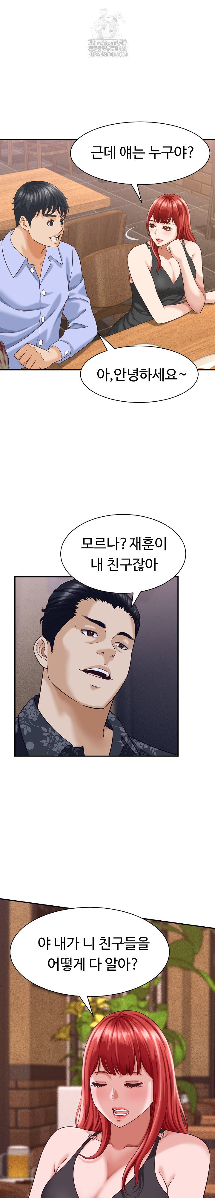 ive-come-to-share-a-secret-with-my-friends-wife-raw-chap-8-17
