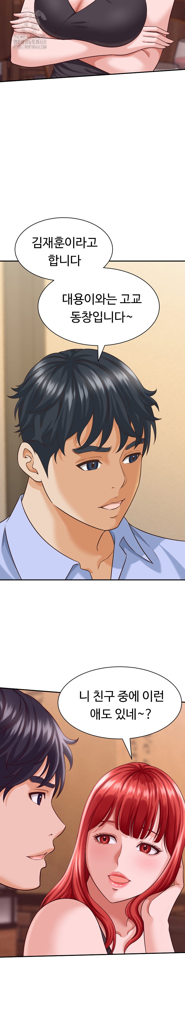 ive-come-to-share-a-secret-with-my-friends-wife-raw-chap-8-18