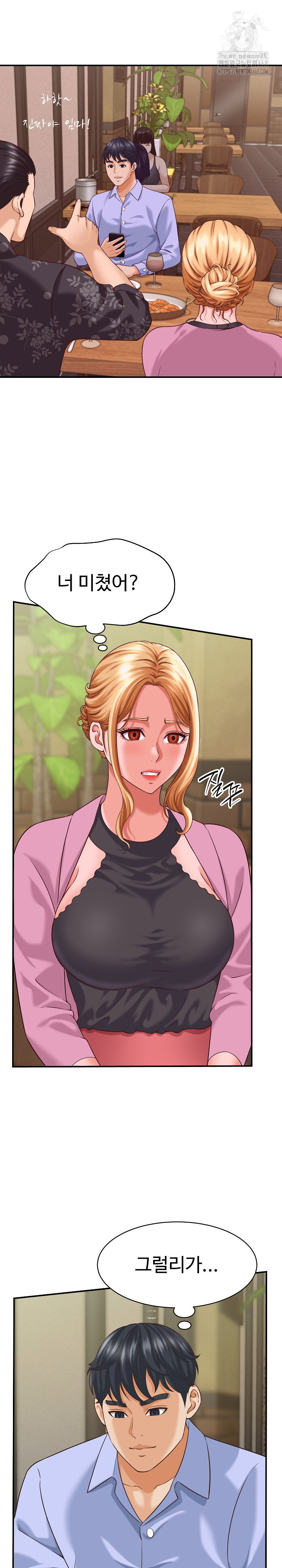ive-come-to-share-a-secret-with-my-friends-wife-raw-chap-8-1