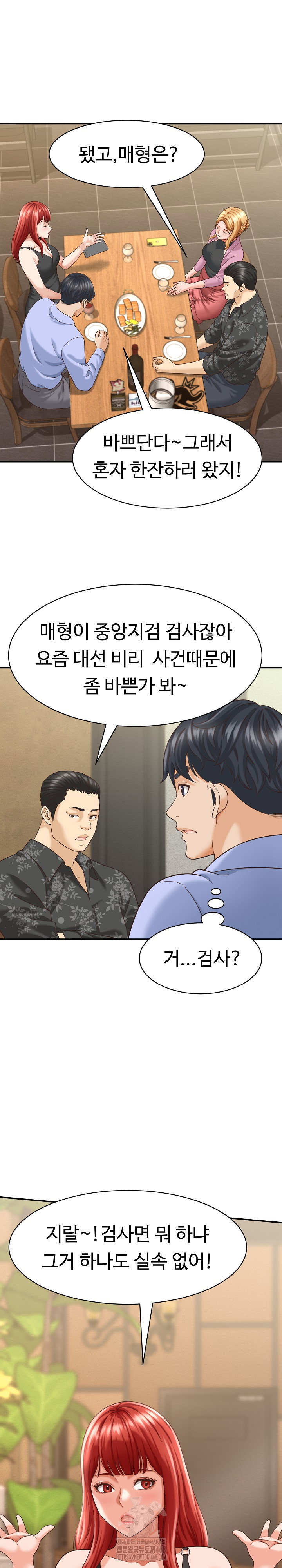 ive-come-to-share-a-secret-with-my-friends-wife-raw-chap-8-19