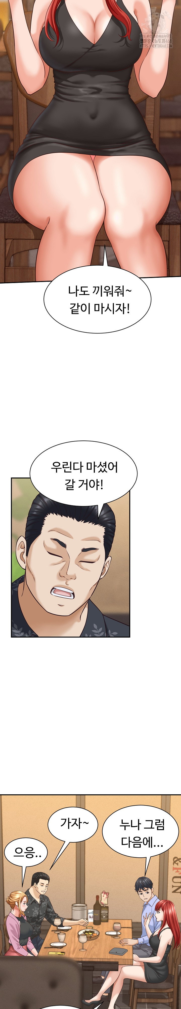 ive-come-to-share-a-secret-with-my-friends-wife-raw-chap-8-20