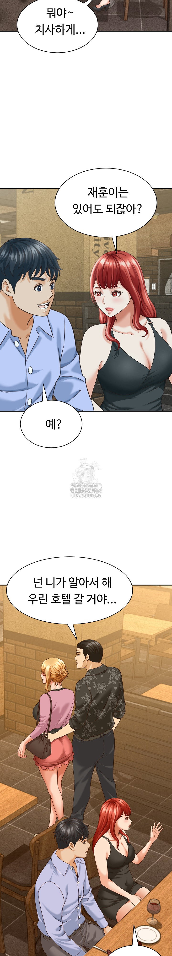 ive-come-to-share-a-secret-with-my-friends-wife-raw-chap-8-21