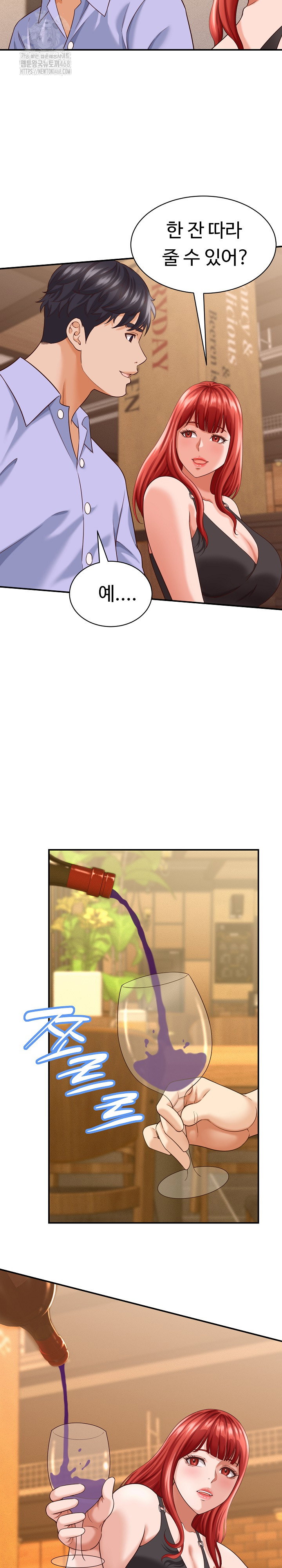 ive-come-to-share-a-secret-with-my-friends-wife-raw-chap-8-23