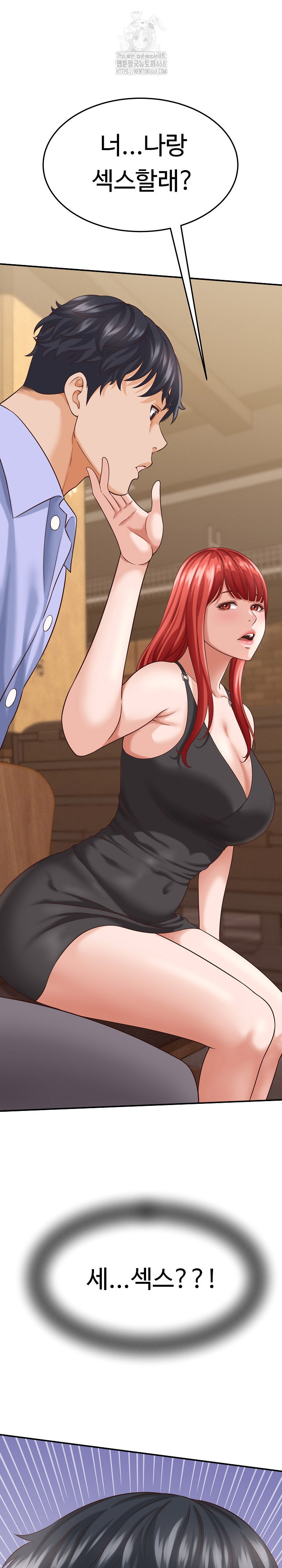 ive-come-to-share-a-secret-with-my-friends-wife-raw-chap-8-27