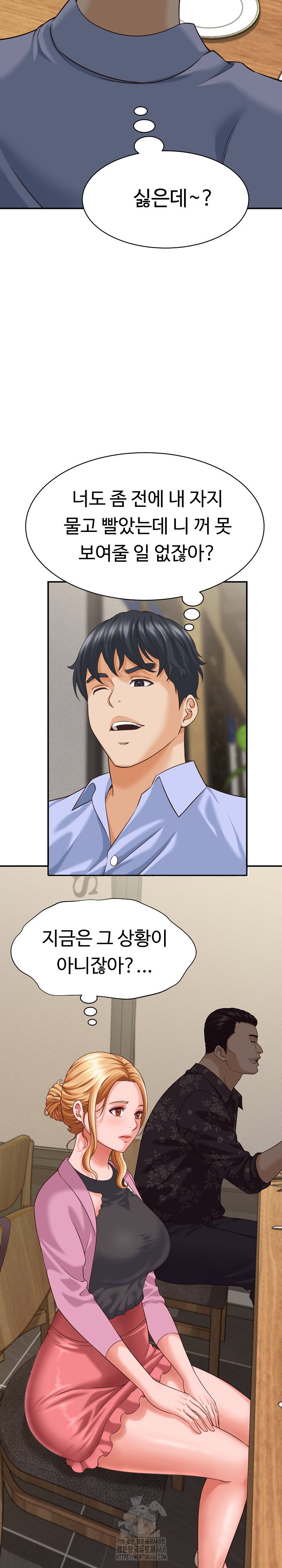 ive-come-to-share-a-secret-with-my-friends-wife-raw-chap-8-3