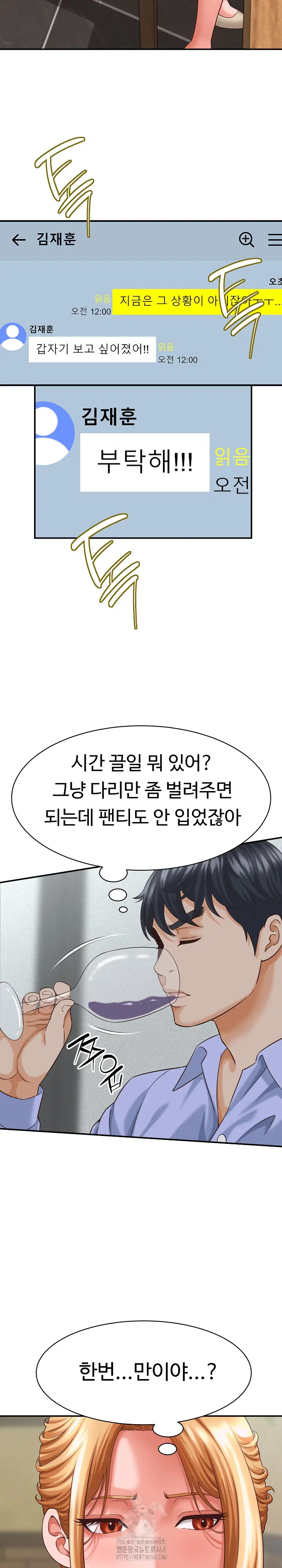 ive-come-to-share-a-secret-with-my-friends-wife-raw-chap-8-4