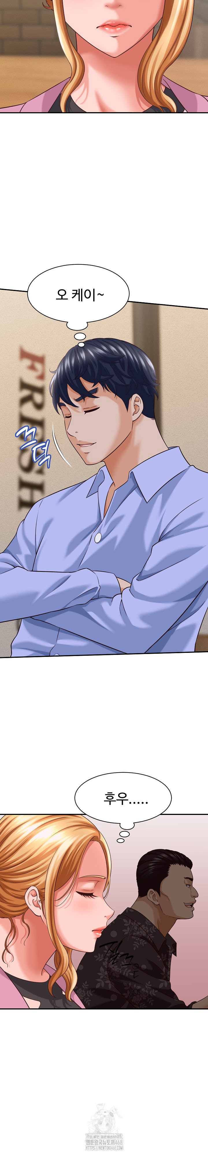 ive-come-to-share-a-secret-with-my-friends-wife-raw-chap-8-5