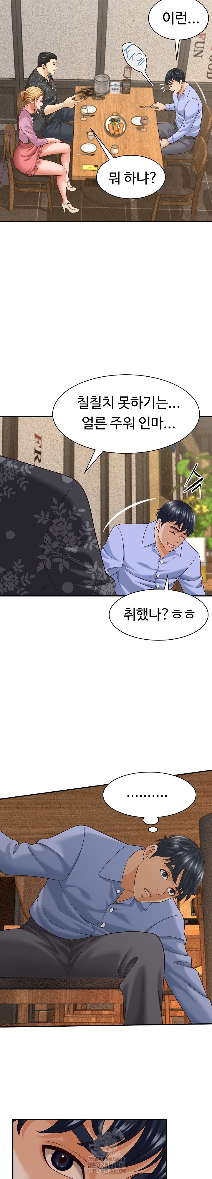 ive-come-to-share-a-secret-with-my-friends-wife-raw-chap-8-7