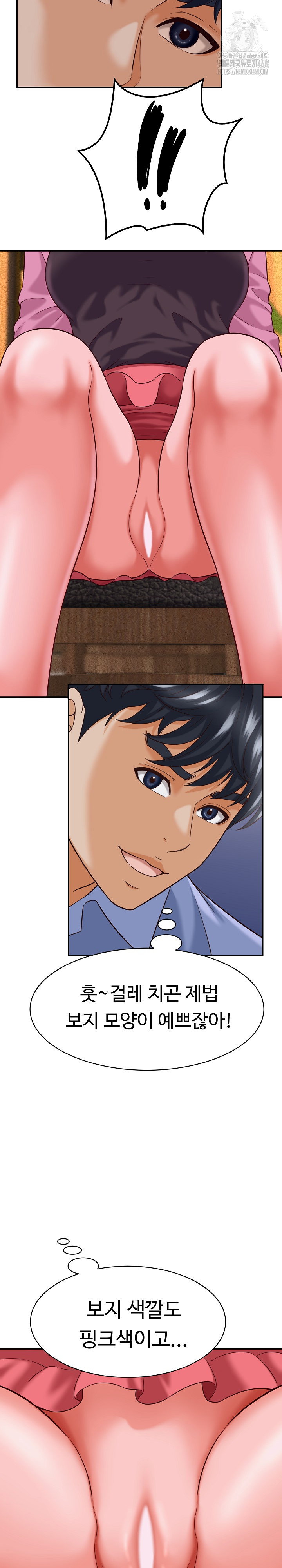 ive-come-to-share-a-secret-with-my-friends-wife-raw-chap-8-8
