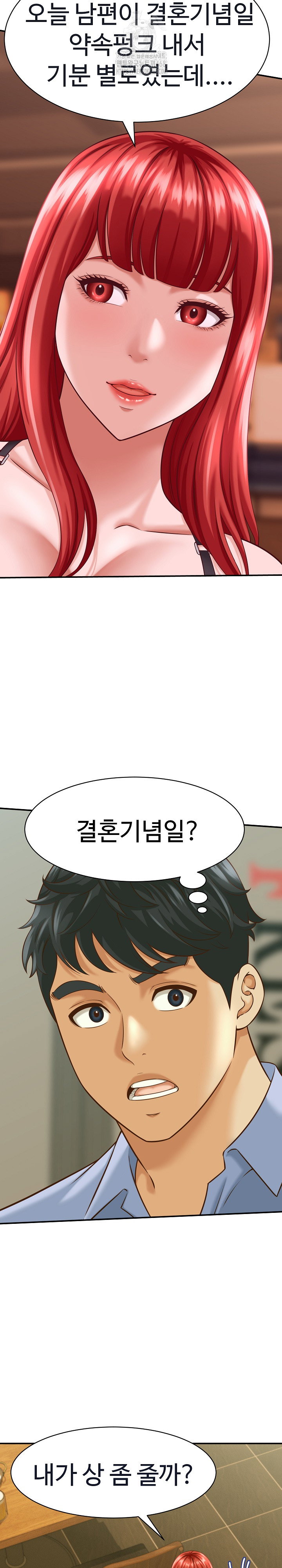 ive-come-to-share-a-secret-with-my-friends-wife-raw-chap-9-9