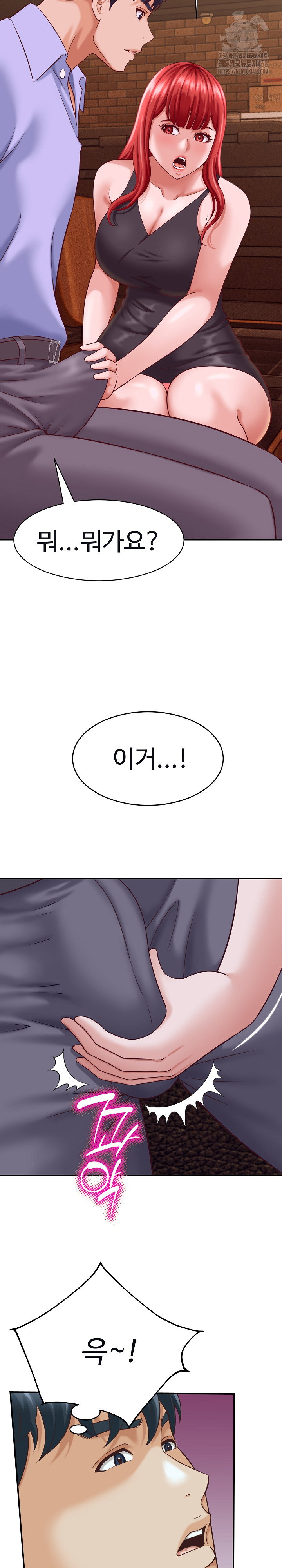 ive-come-to-share-a-secret-with-my-friends-wife-raw-chap-9-16