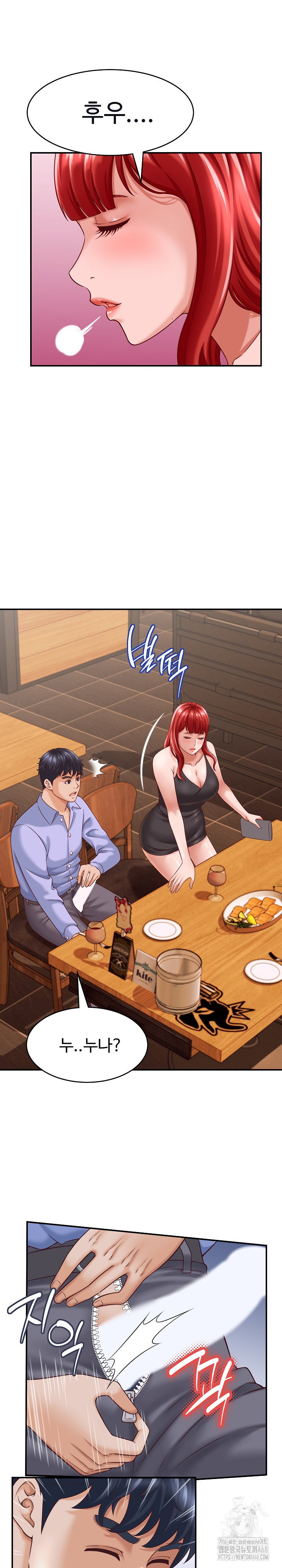 ive-come-to-share-a-secret-with-my-friends-wife-raw-chap-9-20