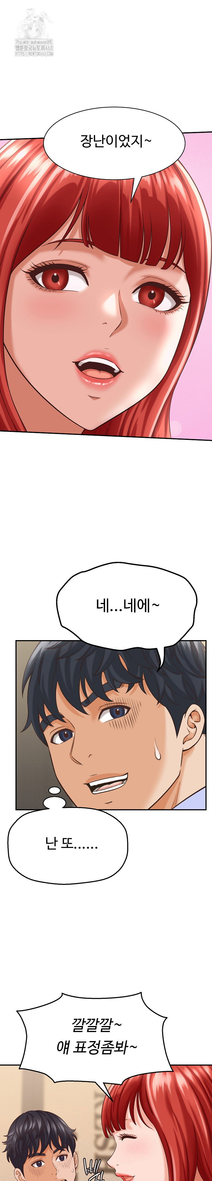 ive-come-to-share-a-secret-with-my-friends-wife-raw-chap-9-4