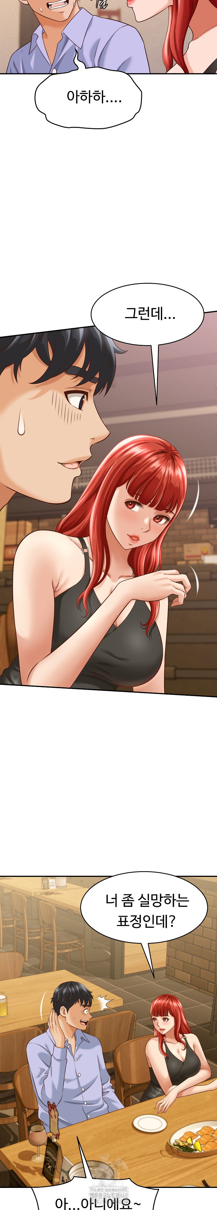 ive-come-to-share-a-secret-with-my-friends-wife-raw-chap-9-5
