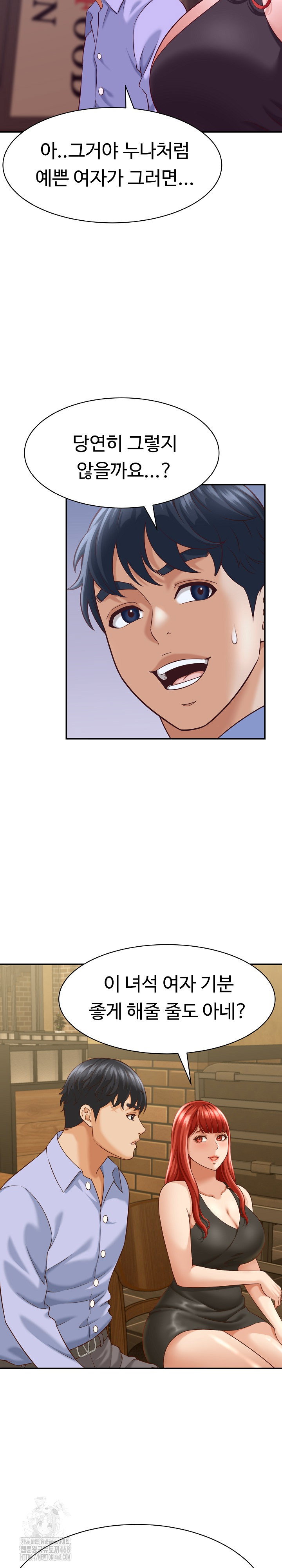 ive-come-to-share-a-secret-with-my-friends-wife-raw-chap-9-8