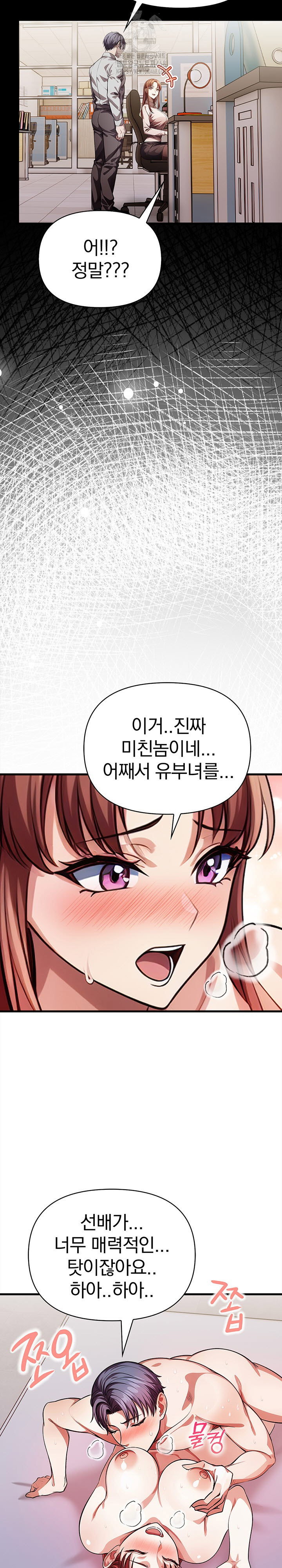 the-married-woman-jieun-raw-chap-10-9