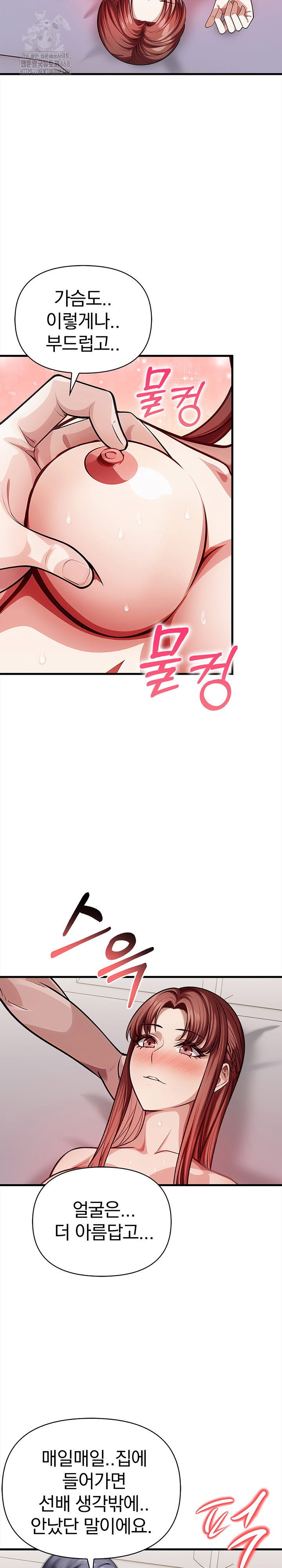 the-married-woman-jieun-raw-chap-10-10