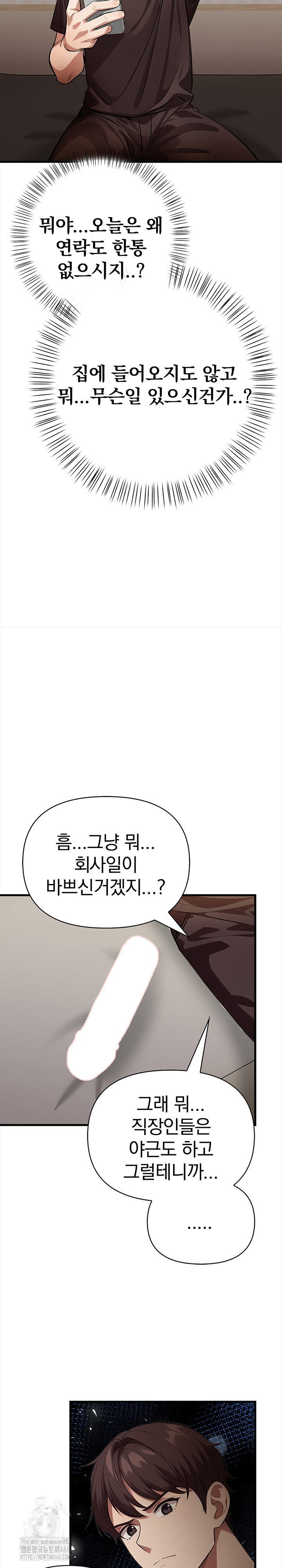 the-married-woman-jieun-raw-chap-10-15