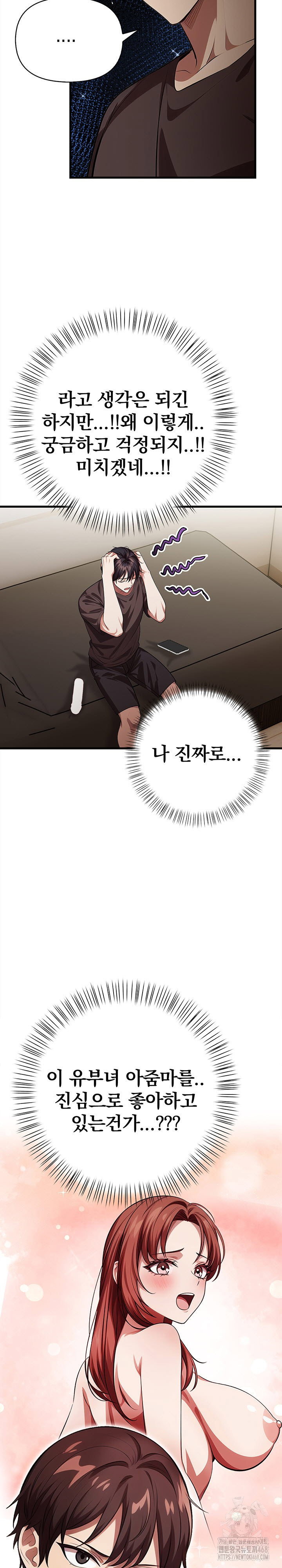 the-married-woman-jieun-raw-chap-10-16