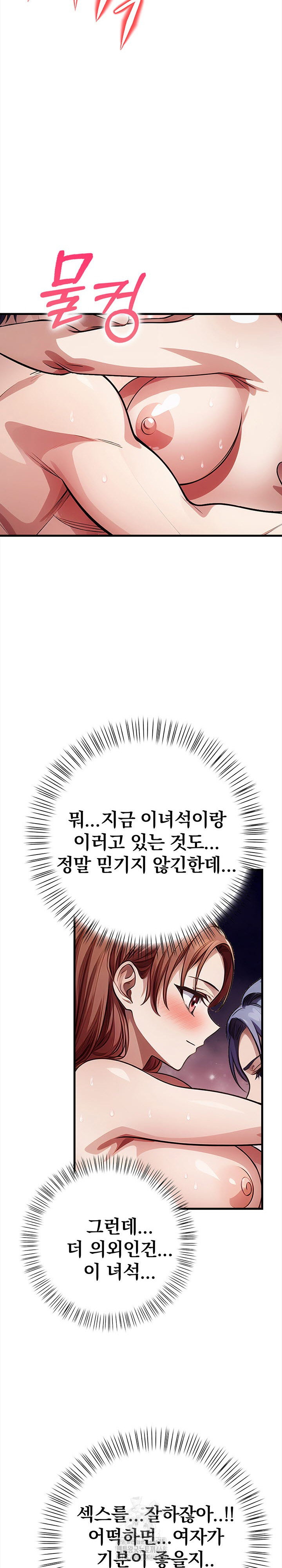 the-married-woman-jieun-raw-chap-10-19