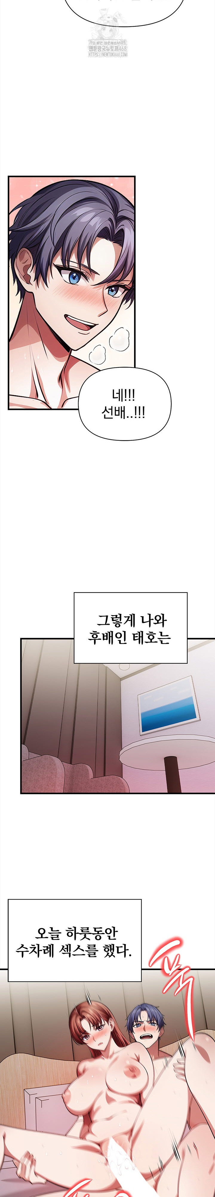 the-married-woman-jieun-raw-chap-10-23