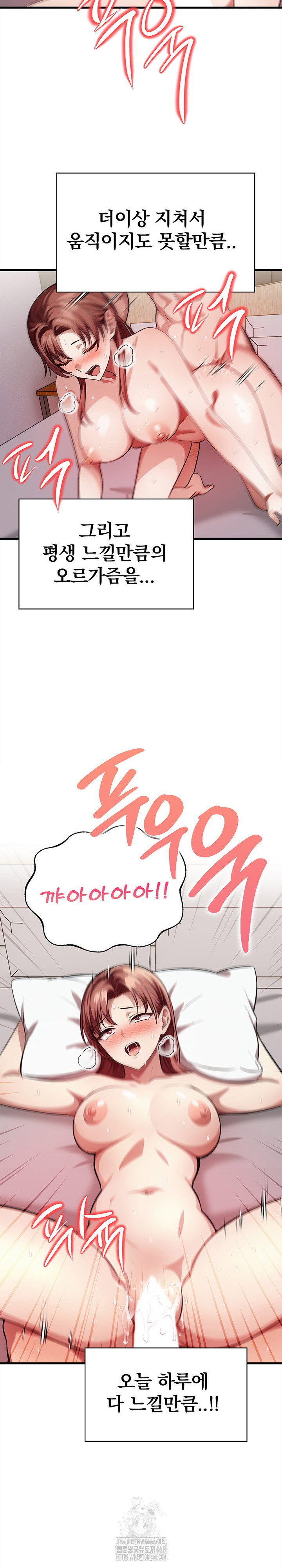 the-married-woman-jieun-raw-chap-10-24