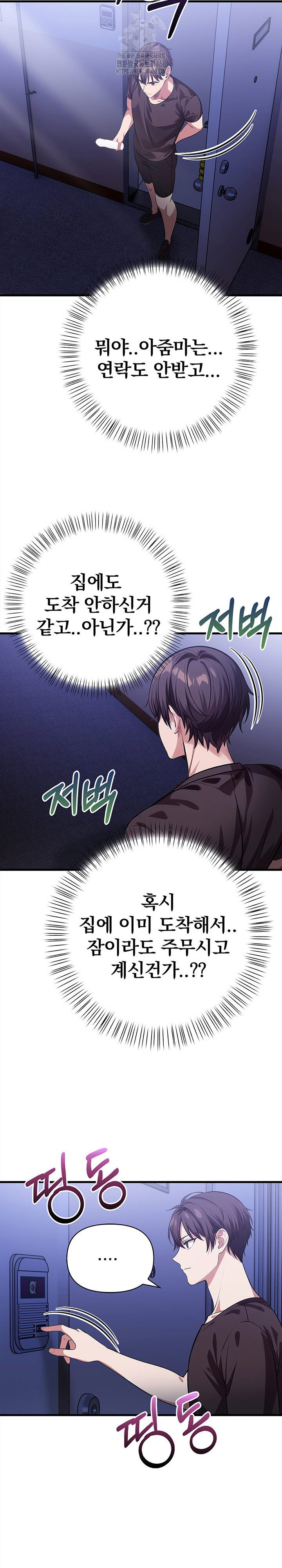 the-married-woman-jieun-raw-chap-10-26