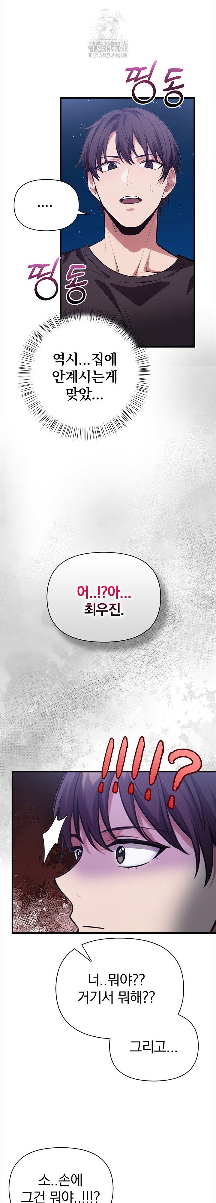 the-married-woman-jieun-raw-chap-10-27