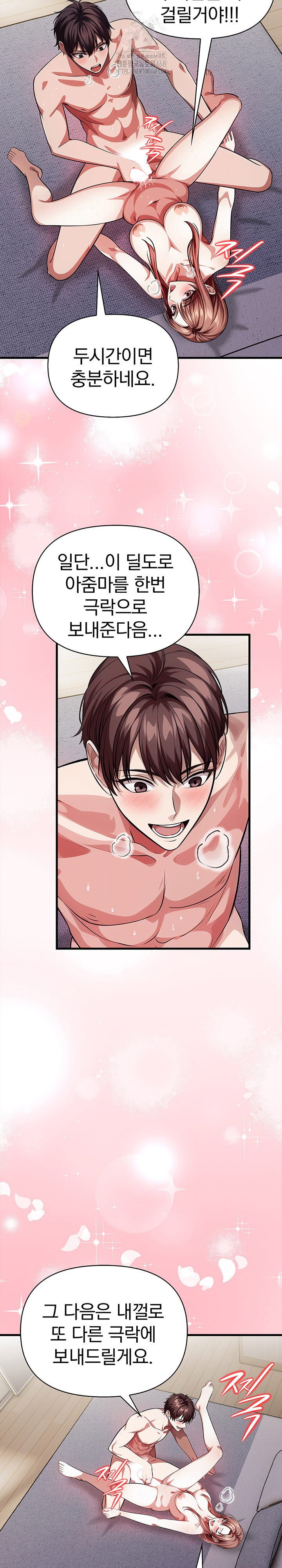 the-married-woman-jieun-raw-chap-11-9