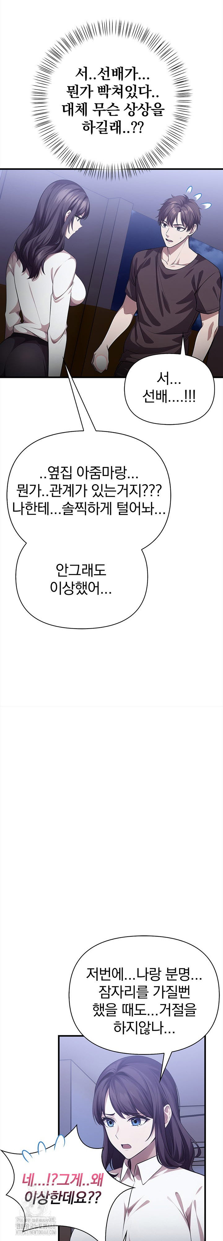 the-married-woman-jieun-raw-chap-11-11