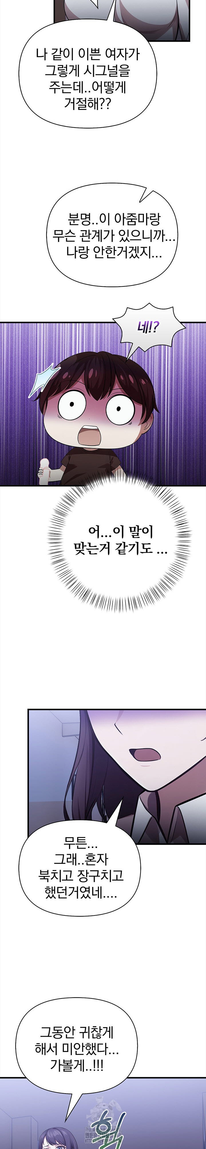 the-married-woman-jieun-raw-chap-11-12