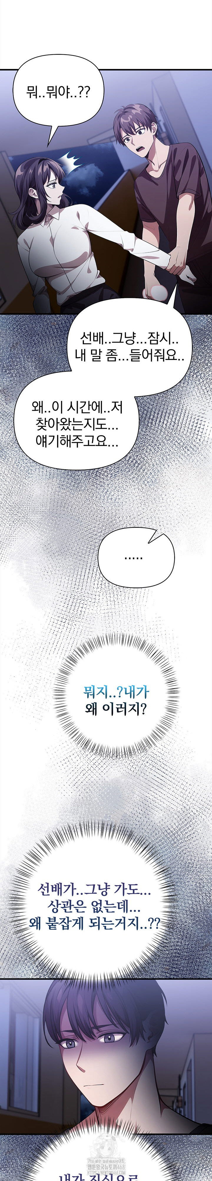 the-married-woman-jieun-raw-chap-11-14