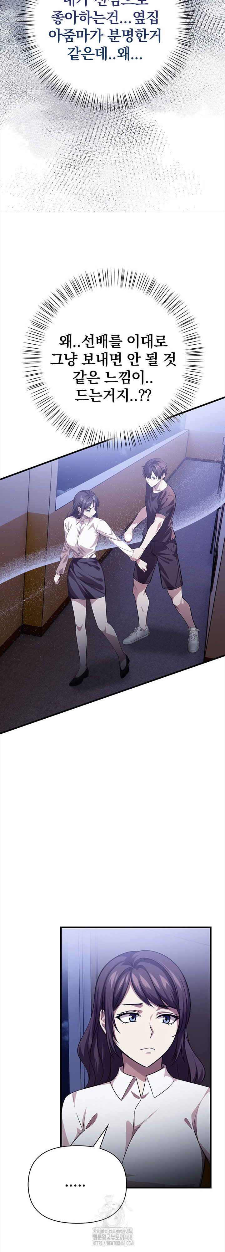 the-married-woman-jieun-raw-chap-11-15