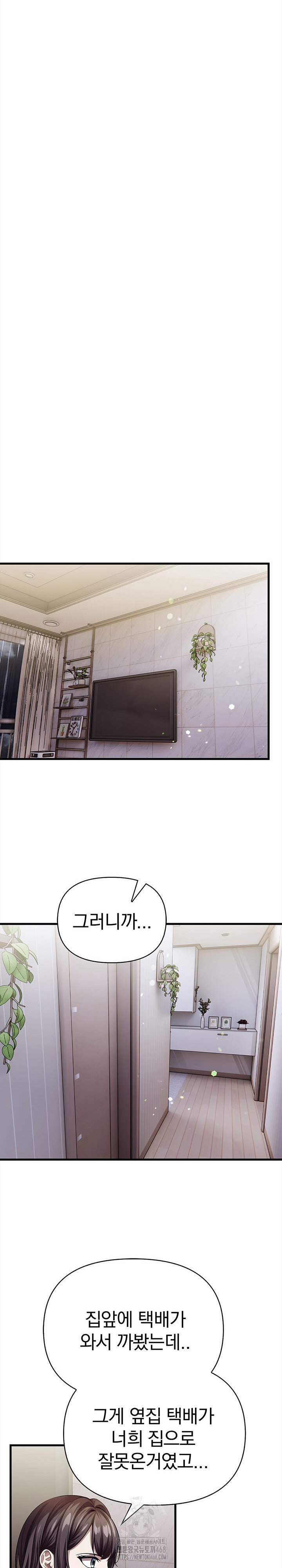 the-married-woman-jieun-raw-chap-11-16