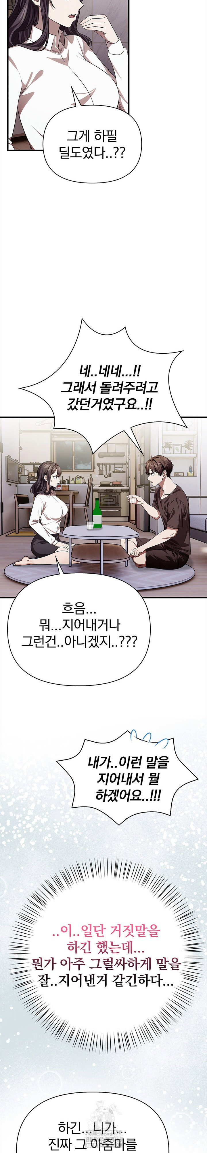 the-married-woman-jieun-raw-chap-11-17