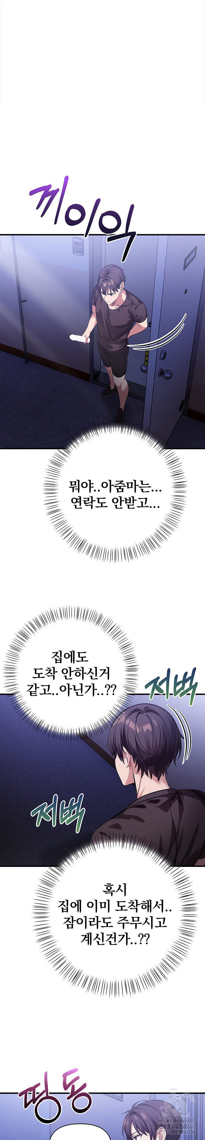 the-married-woman-jieun-raw-chap-11-1
