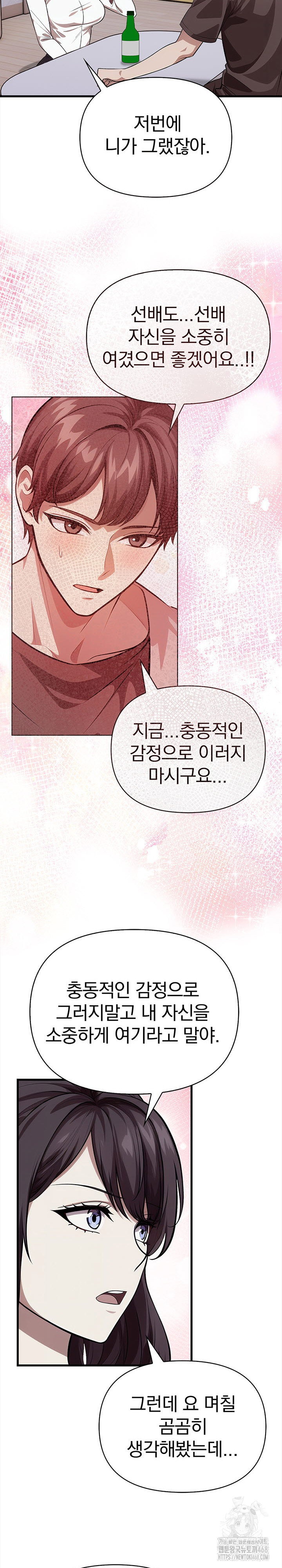 the-married-woman-jieun-raw-chap-11-19