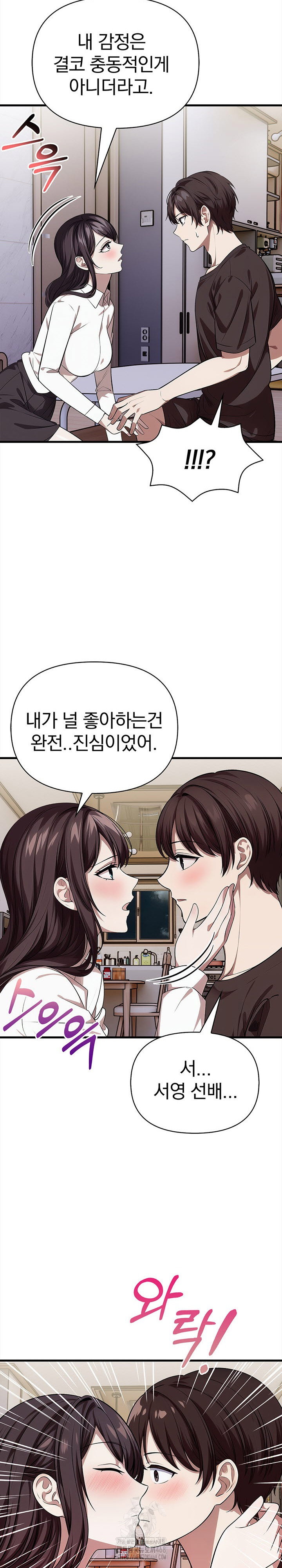 the-married-woman-jieun-raw-chap-11-20