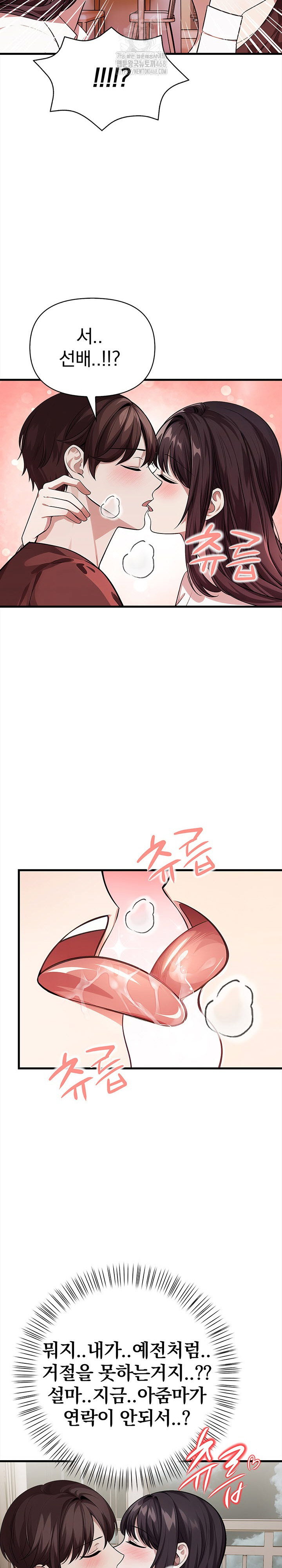 the-married-woman-jieun-raw-chap-11-21